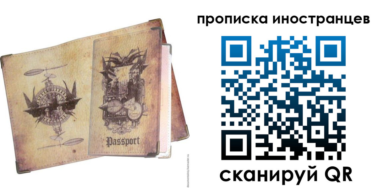 прописка в квартире в Пятигорске