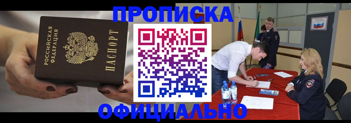 временная регистрация в квартире в Пятигорске