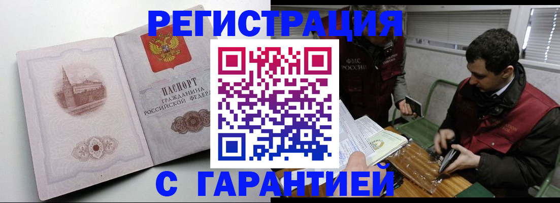 временная регистрация собственник в Пятигорске