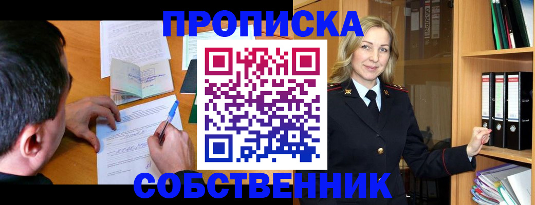 временная регистрация адрес в Пятигорске
